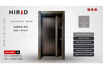 درب ضد سرقت مدل R-491